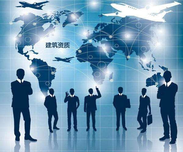 簡(jiǎn)單的介紹建筑企業(yè)辦理資質(zhì)類(lèi)型有幾種