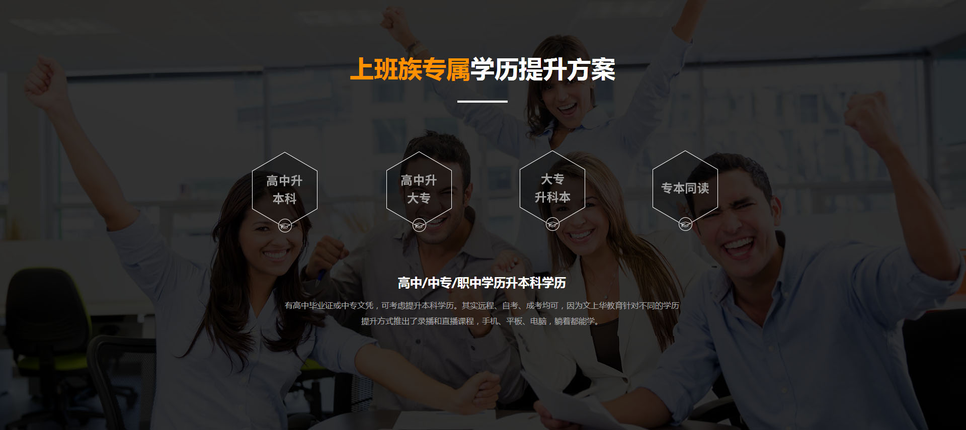 出來工作后可以提升學歷嗎 出來工作后可以提升學歷嗎