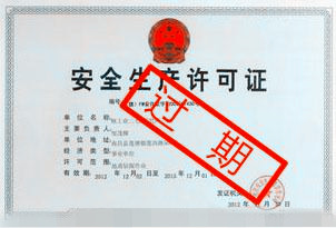 建筑企資質審查力加大!企業如何應對資質核查? 建筑企資質審查力加大!企業如何應對資質核查?
