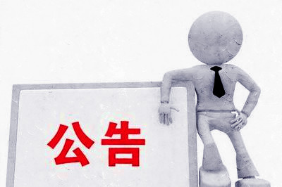 建筑機(jī)電資質(zhì)代辦費(fèi)用是多少 建筑機(jī)電資質(zhì)代辦費(fèi)用是多少