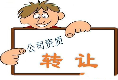 石家莊建筑資質(zhì)改革制度弊端！定要熟知