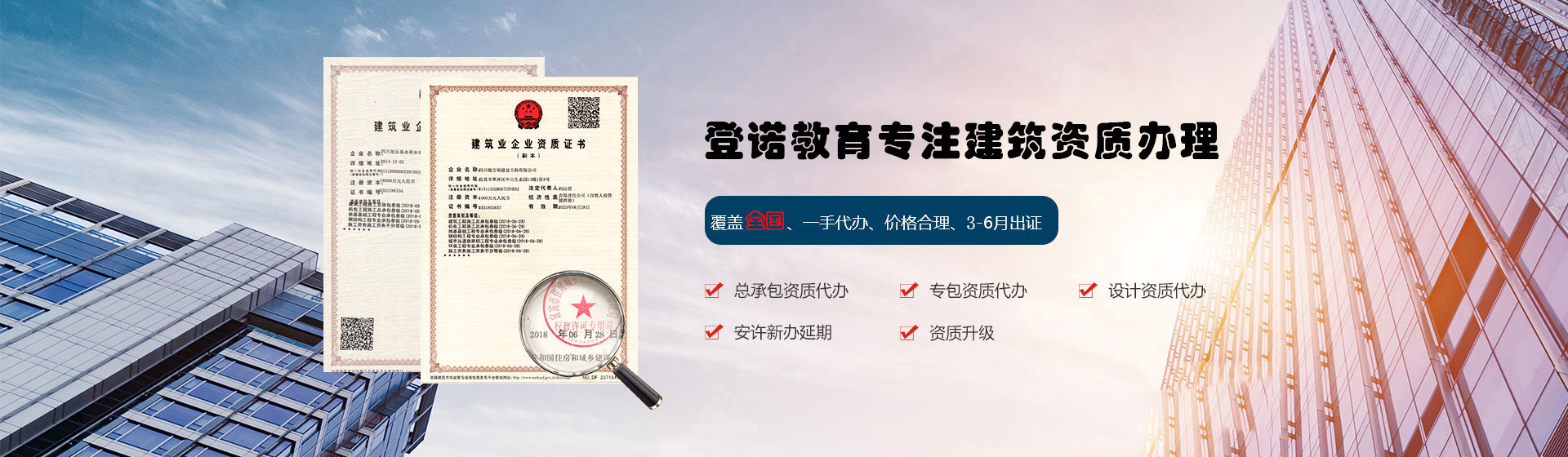 石家莊資質升級條件